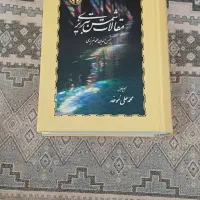 ادبیات|کتاب و مجله ادبی|فشم, |دیوار