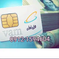 سیم کارت خط  کد ۱