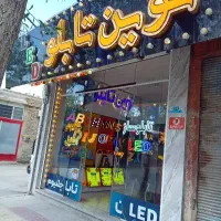 تابلوساز