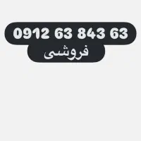 سیم کارت کد6