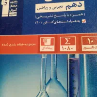 شیمی 1 قلمچی