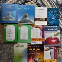 فروش کتابهای رشته مهندسی