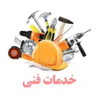 برقکار،لوله‌کشی،فنی‌کار،نصاب