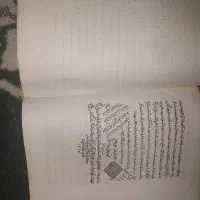 کتابی قدیمی