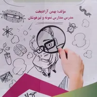 کتاب کمک درسی علوم پایه نهم|کتاب و مجله آموزشی|کوهدشت, |دیوار
