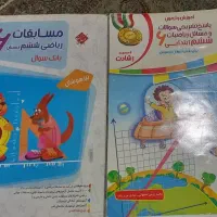 کتابهای ریاضی ششم مرشدورشادت،تستونامی،اسمارتیز