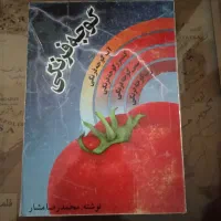 فروش کتاب با کمترین قیمت