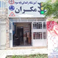 ثبت نام گواهینامه