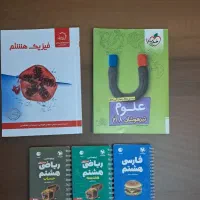 مجموعه کتابهای هشتم تیزهوشان