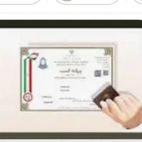 ثبت جواز کسب خانگی