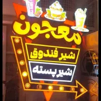 تابلوسازی‌پیشرو