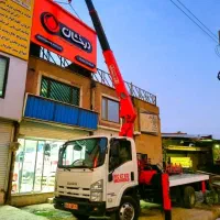 جرثقیل شهرک صنعتی چهاردنگه گلدسته شاطره گلشهر مبل