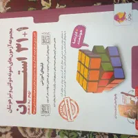 کتاب آزمون نمونه نهم به دهم