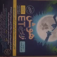 کتاب های کمک درسی معروف