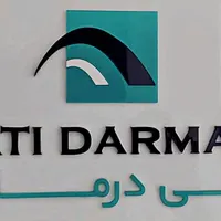 فروشنده تجهیزات پزشکی(مصرفی) و ویزیتور داروخانه