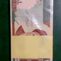 اسکناس کلکسیونی نایاب