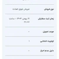 حواله خودرو سمند قیمت توافقی