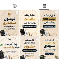 انجام امور حسابداری فروشگاه‌ها، کسب‌وکارها و مدارس