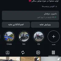 پیج اینستاگرام اکسپلوری