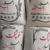 برنج خوش پخت و خوش قیمت