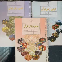 تدریس عربی هفتم هشتم نهم