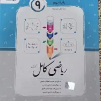 لوازم التحریر