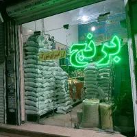 برنج حبوبات روغن با کالابرگ