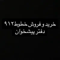 09120.19.16.10 نقد و اقساط