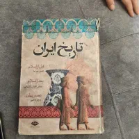 کتاب تاریخ ایران