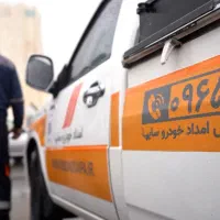 آگهی جذب مکانیک سیار خودرو در بادرود