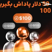 بالای ۵۰ دلار رو راحت بگیر