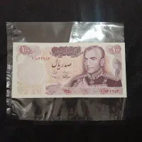 اسکناس شاهی سال ۱۳۵۰