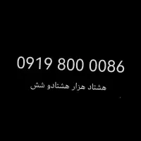 خط طلایی بدون مشابه بیلبوردی