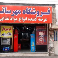 سوپر مارکت