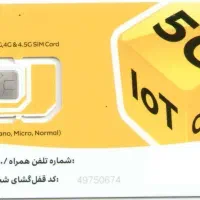 سیم کارت رند 093616555