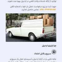 به یک راننده وانت نیازمندیم