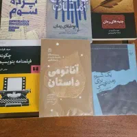 کتاب آموزش قصه رمان داستان فیلمنامه نویسی