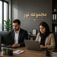 دورکاری/ادمین )کاملا رایگان