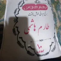 فروش برنج