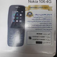 نوکیا'