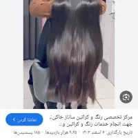 فروش تجهیزات سالن زیبایی