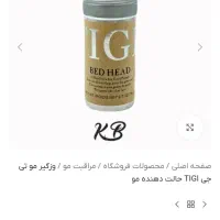 وزگیر مو