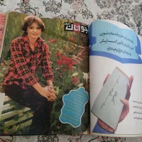 مجله قدیمی جوانان سال‌های 47 الی 58