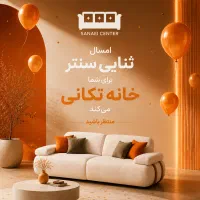 طرح تعویض مبل دست دوم با نو *ثنایی سنتر* (اقساطی)