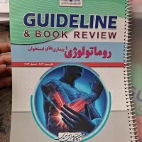 مجموعه کتاب های گایدلاین و QA