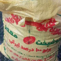 برنج نیمدانه