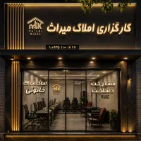 240m-دو-کله-در-حاشیه-هدایت-غربی-و-ابوطالب-66