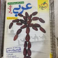 کتاب تست|کتاب و مجله آموزشی|گالیکش, |دیوار