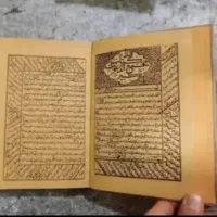 شمع تراپی انواع دعا.فال سر کتاب
