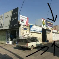 مغازه113متری بلوار ملت(معاوضه با ملک تهران واطراف